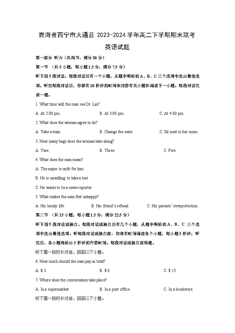 [英语][期末]青海省西宁市大通县2023-2024学年高二下学期期末联考试题(解析版)第1页