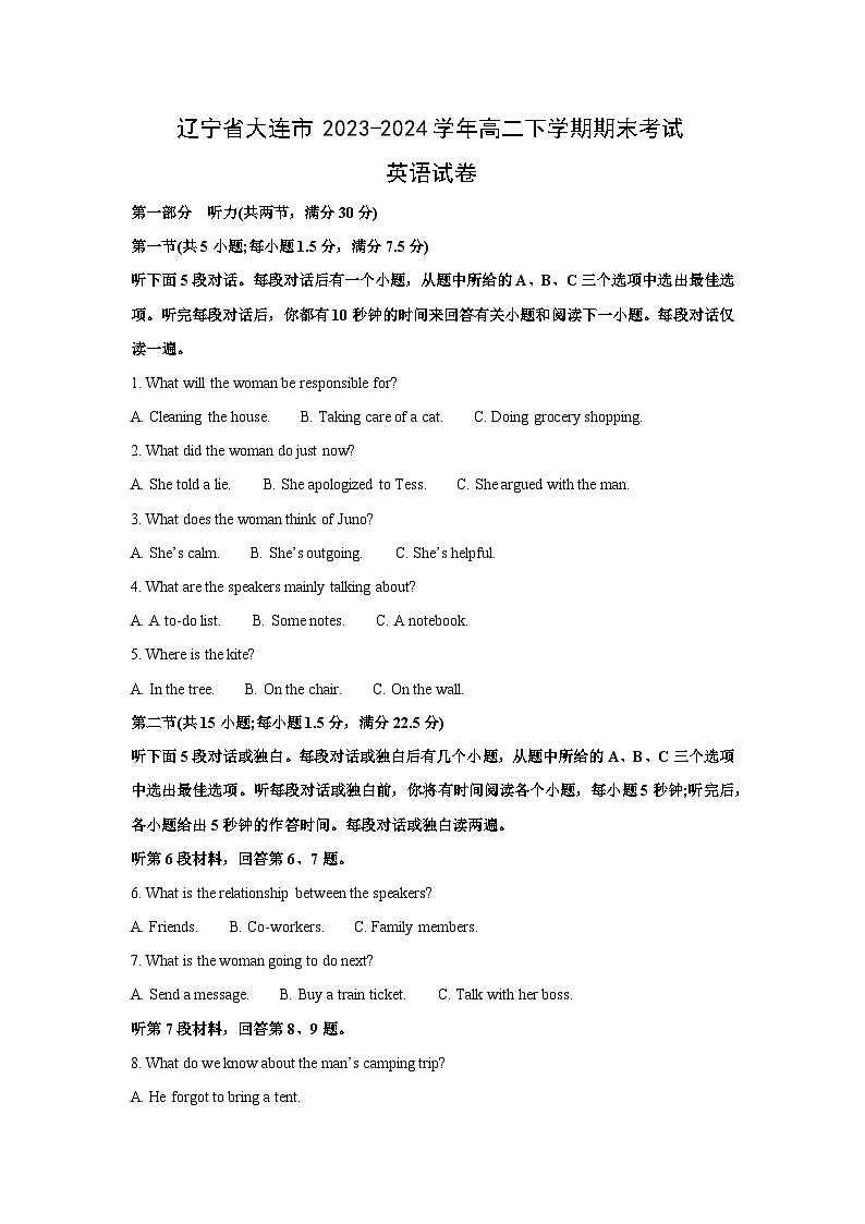[英语][期末]辽宁省大连市2023-2024学年高二下学期期末考试试卷(解析版)01