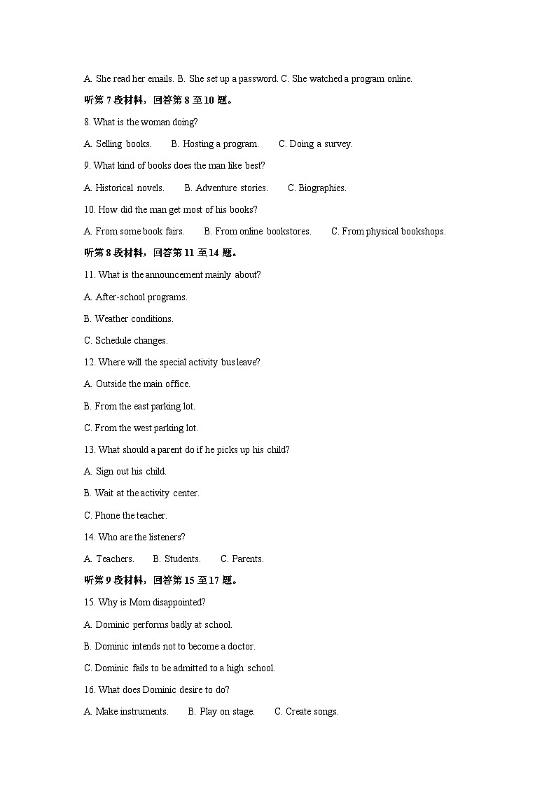 [英语][期末]河南省信阳市淮滨县多校联考2023-2024学年高二下学期7月期末试题(解析版)第2页