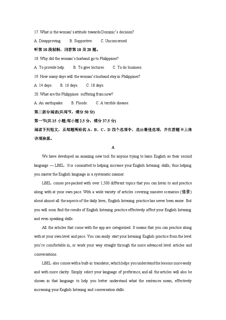 [英语][期末]河南省信阳市淮滨县多校联考2023-2024学年高二下学期7月期末试题(解析版)第3页