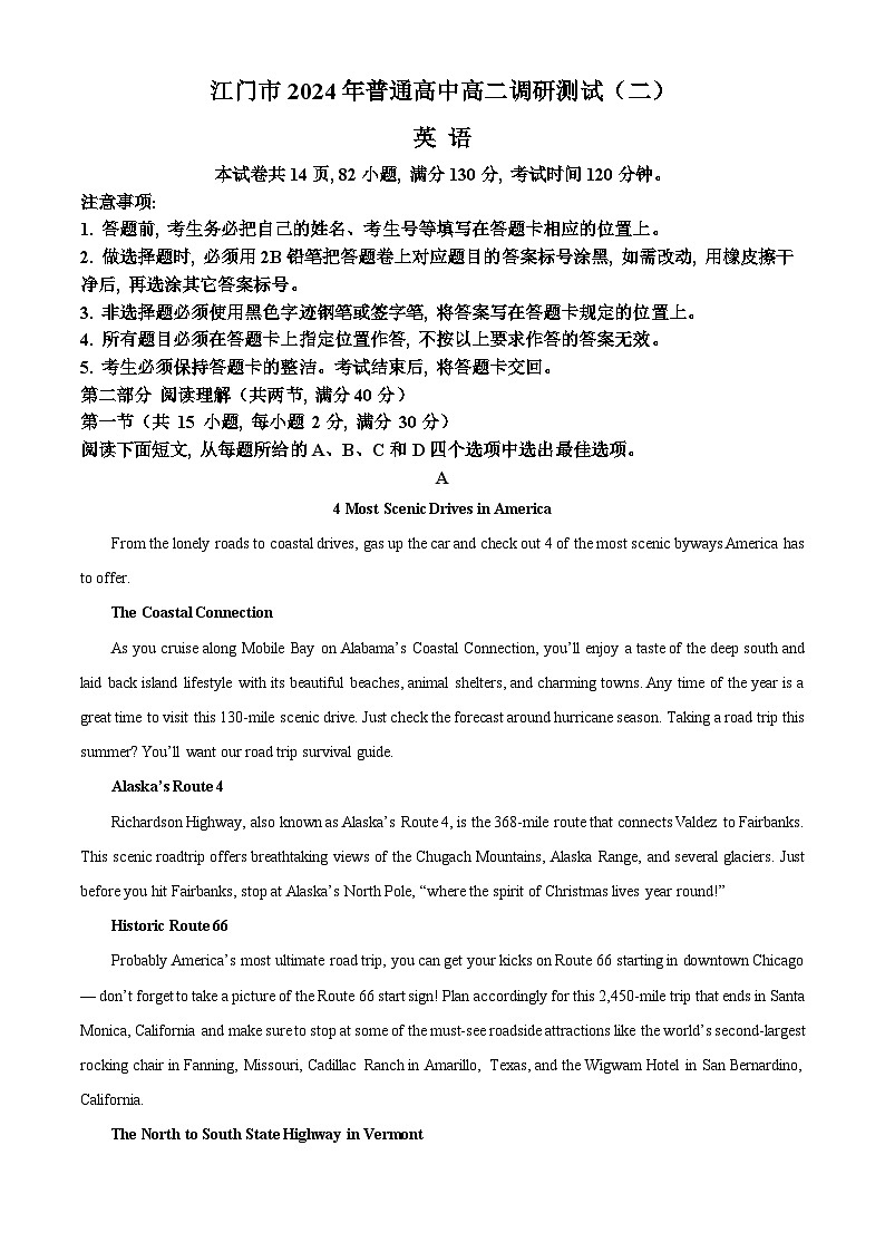 广东省江门市2023-2024学年高二下学期7月期末考试 英语 Word版含解析01