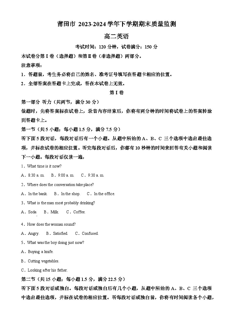 2024莆田高二下学期7月期末考试英语含解析01