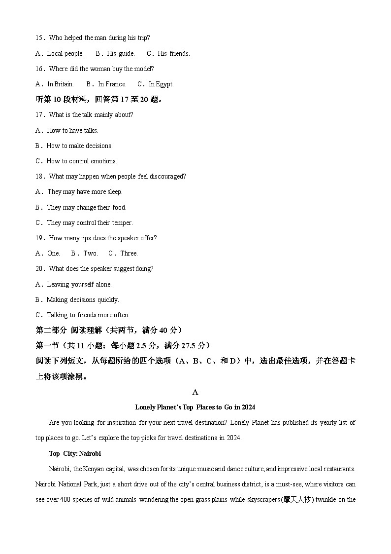 2024莆田高二下学期7月期末考试英语含解析03