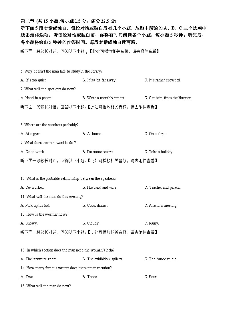 2024毕节高二下学期期末考试英语含解析02