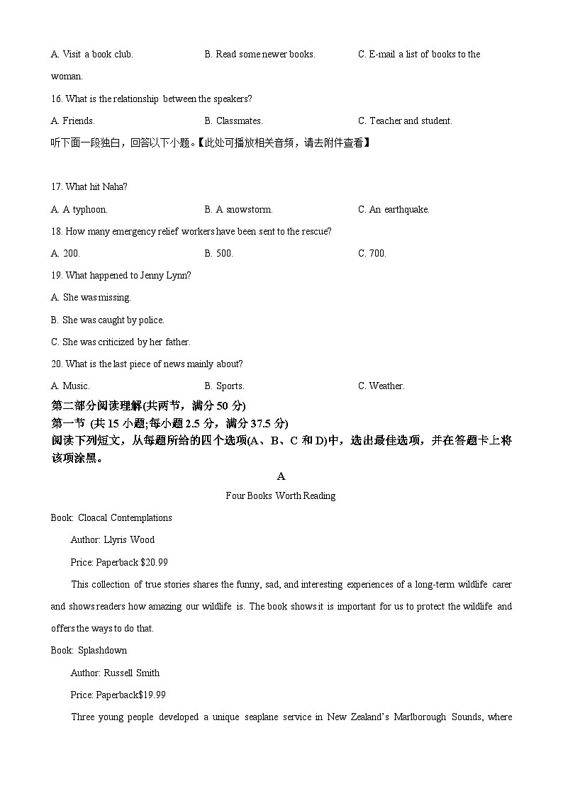 2024毕节高二下学期期末考试英语含解析03