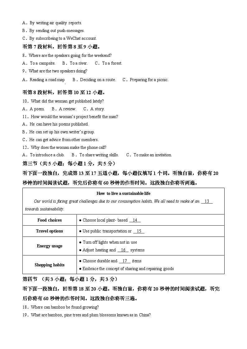 2024北京海淀区高一下学期7月期末考试英语含解析02