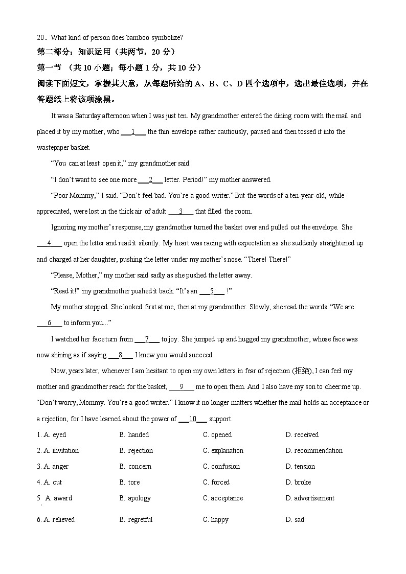 2024北京海淀区高一下学期7月期末考试英语含解析03