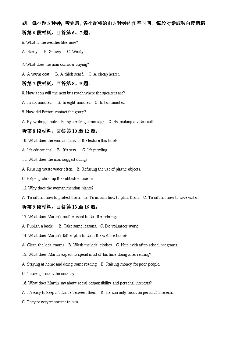 2024酒泉高一下学期7月期末考试英语含解析02