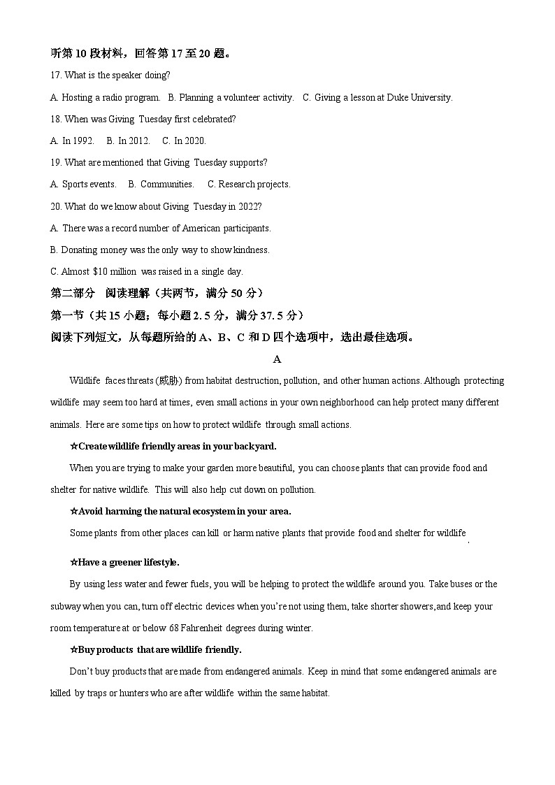 2024酒泉高一下学期7月期末考试英语含解析03