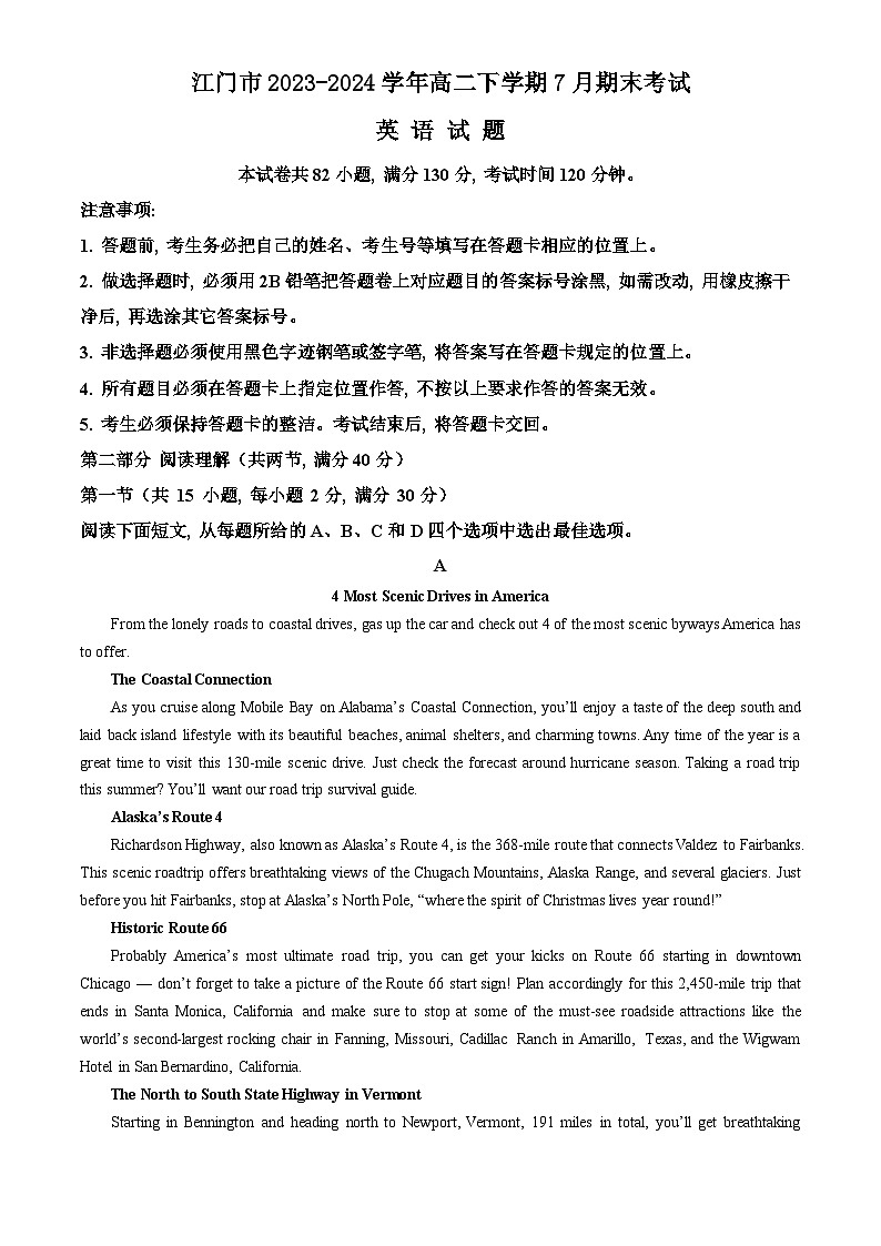 广东省江门市2023-2024学年高二下学期7月期末考试 英语试题 Word版含答案第1页