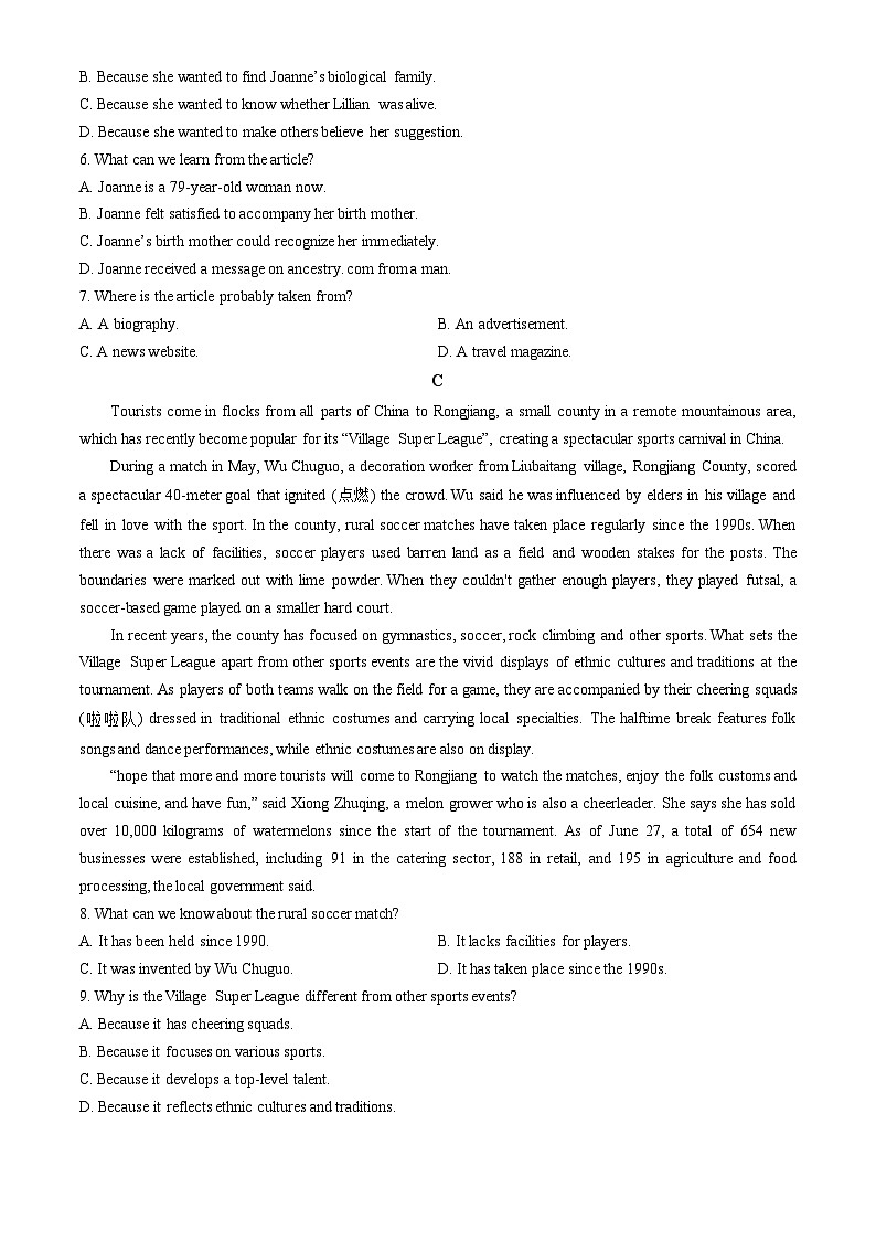 广东省江门市2023-2024学年高二下学期7月期末考试 英语试题 Word版含答案第3页