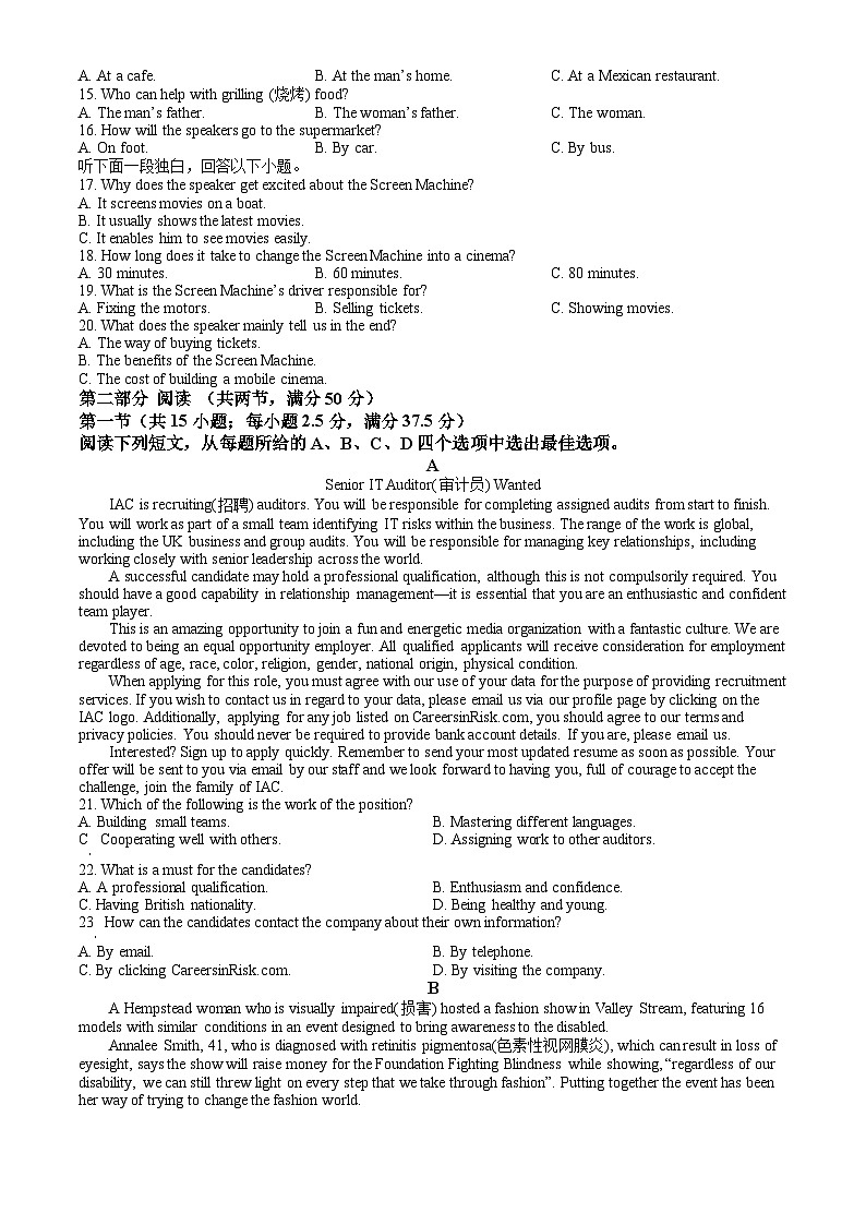 辽宁省锦州市2023-2024学年高二下学期期末考试 英语试题 Word版含答案02