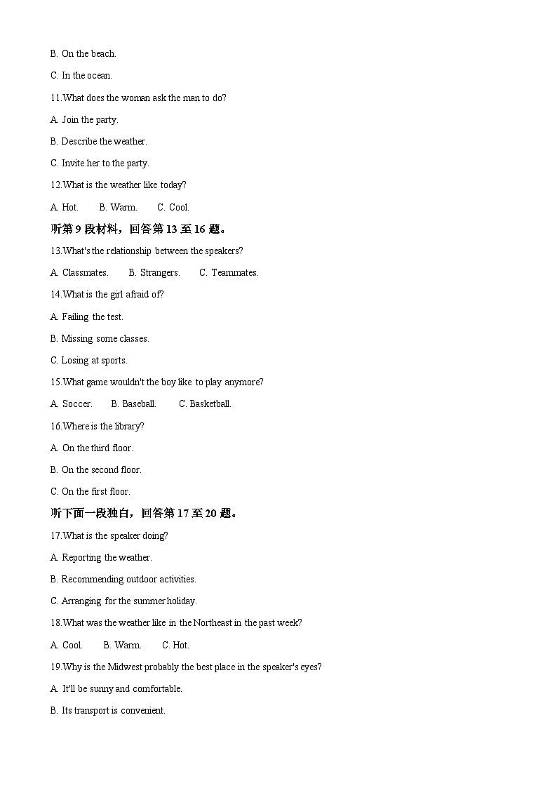 重庆市长寿区八校2023-2024学年高二下学期7月期末联考试题（B卷）英语 Word版含解析02