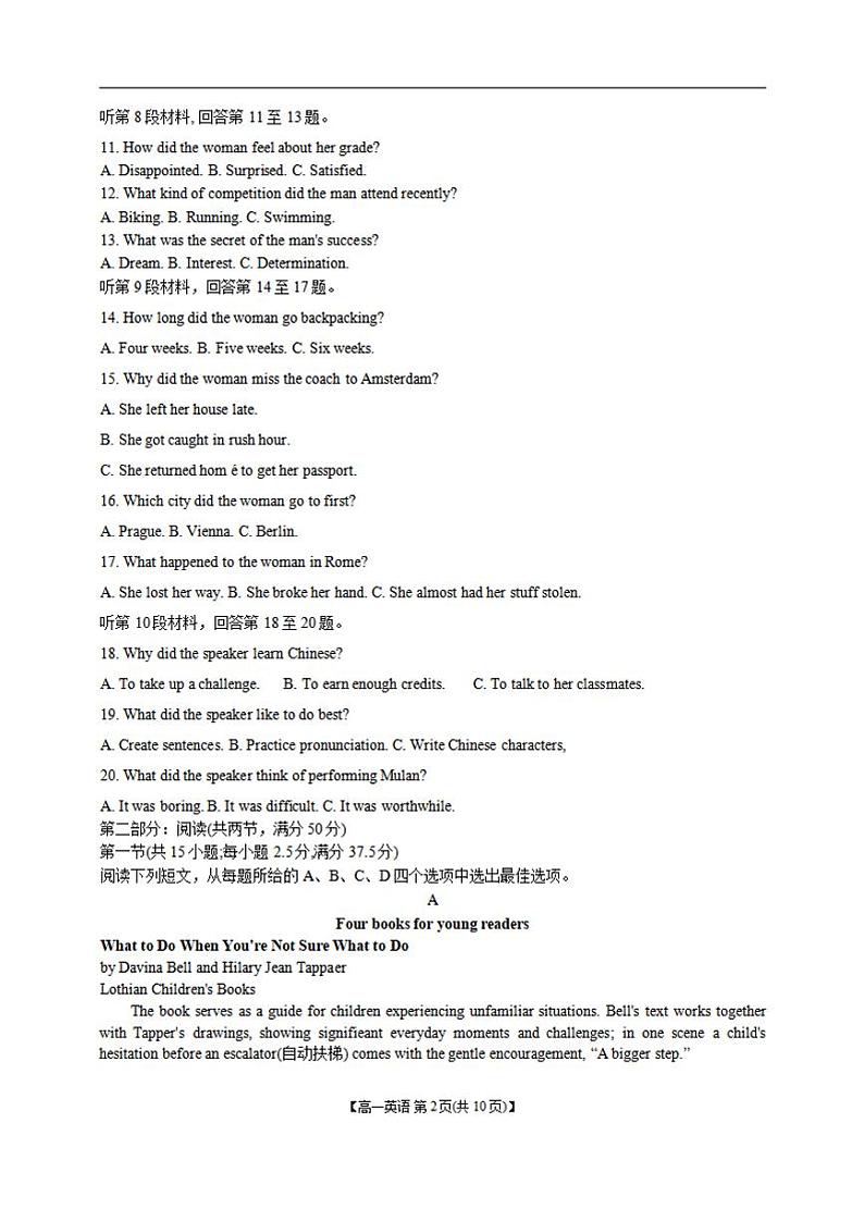 英语-安徽省阜阳市2023-2024学年高一下学期期末考试(金太阳568A)【含答案】02