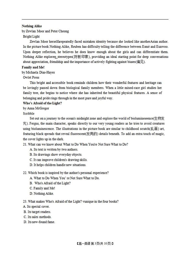 英语-安徽省阜阳市2023-2024学年高一下学期期末考试(金太阳568A)【含答案】03