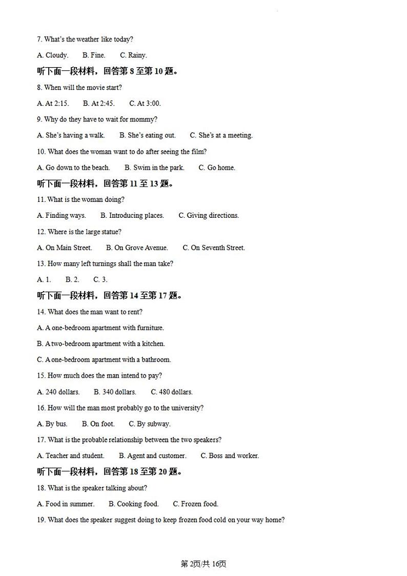 英语-江西省赣州市2023-2024学年高一下学期期末考试【含答案】第2页