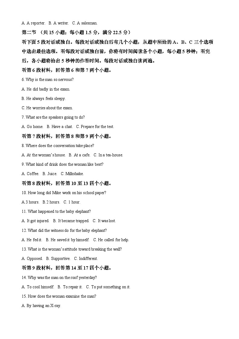广西百色市2023-2024学年高二下学期7月期末考试英语试题（Word版附解析）02
