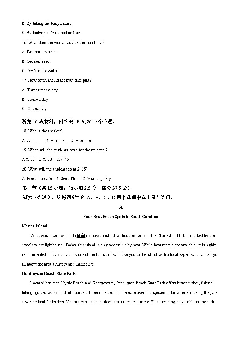 广西百色市2023-2024学年高二下学期7月期末考试英语试题（Word版附解析）03