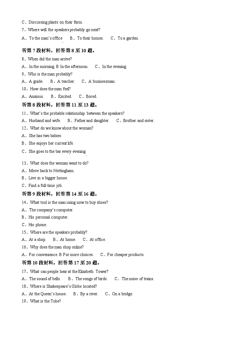 贵州省黔东南州2023-2024学年高一下学期7月期末考试英语试题（Word版附解析）02
