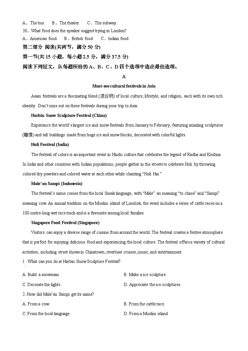 贵州省黔东南州2023-2024学年高一下学期7月期末考试英语试题（Word版附解析）03