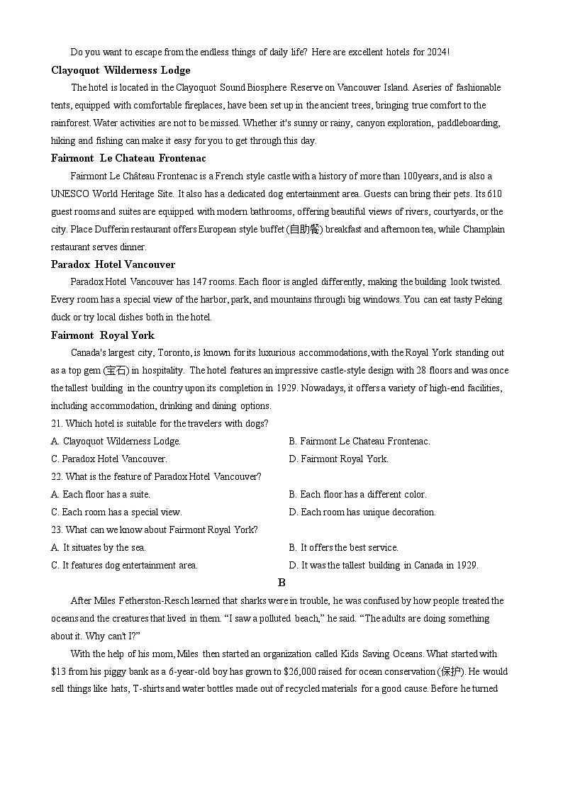 河北省名校联盟2023-2024学年高一下学期7月期末考试英语试题（Word版附答案）03