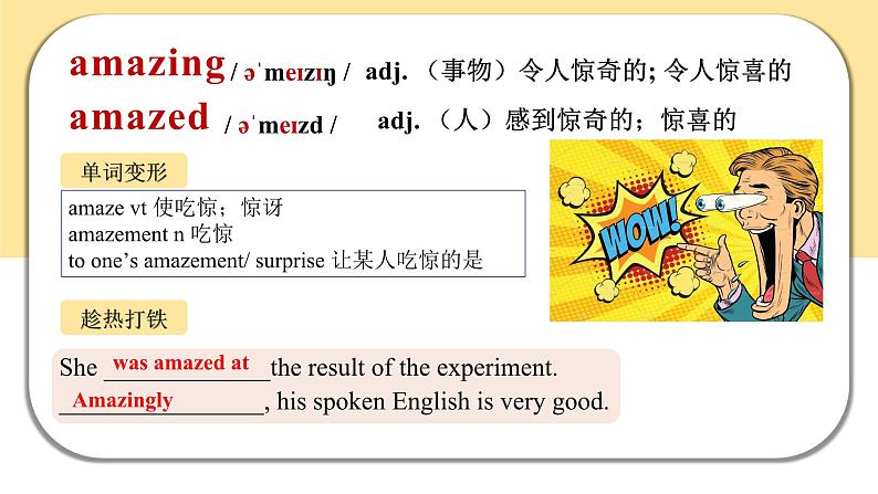 人教版 2024 高中英语 必修一 U2 Travelling around  词汇 words and expressions 课件06