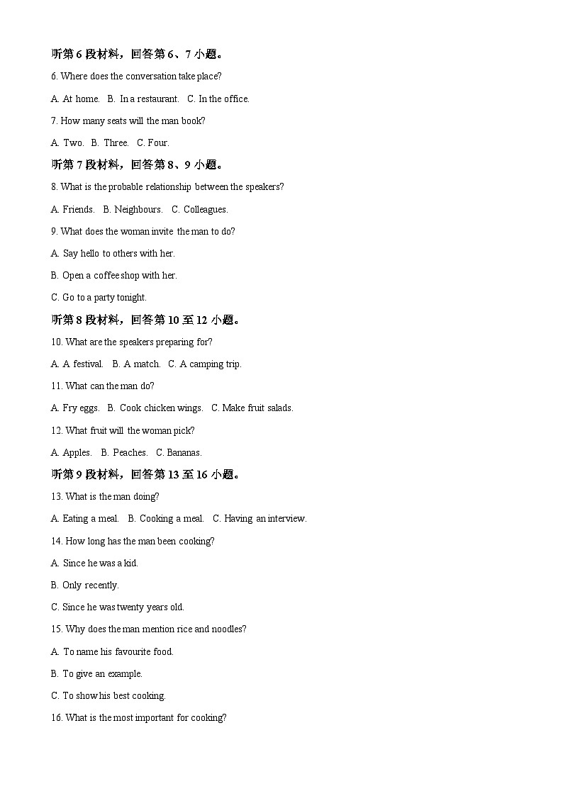 吉林省白山市2023-2024学年高一下学期7月期末考试英语试题（Word版附解析）02