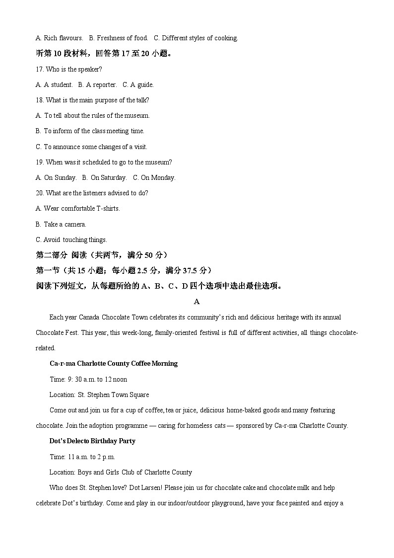 吉林省白山市2023-2024学年高一下学期7月期末考试英语试题（Word版附解析）03