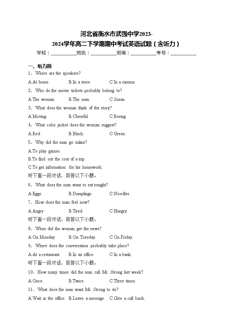 河北省衡水市武强中学2023-2024学年高二下学期期中考试英语试题(含答案)01