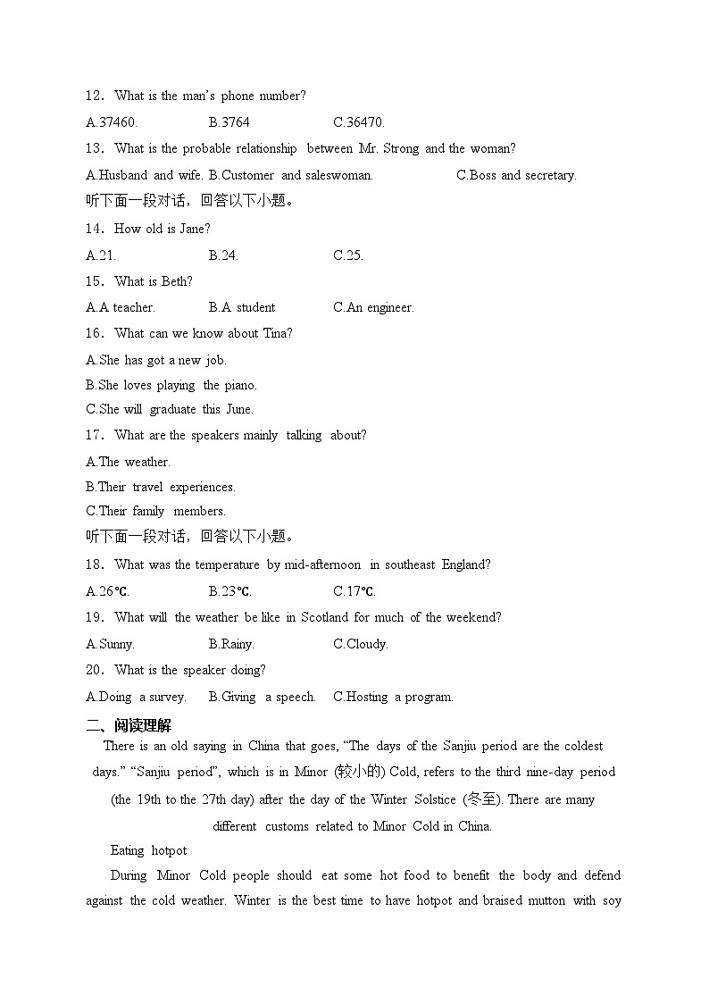 河北省衡水市武强中学2023-2024学年高二下学期期中考试英语试题(含答案)02