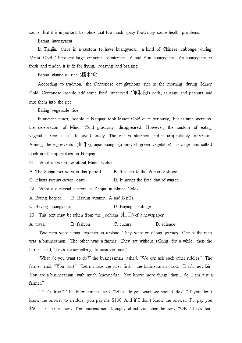 河北省衡水市武强中学2023-2024学年高二下学期期中考试英语试题(含答案)03