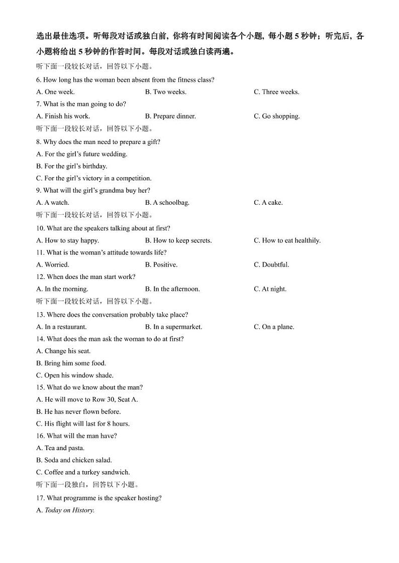 云南省楚雄州2023-2024学年高一下学期7月期末考试 英语试题 PDF版含答案02