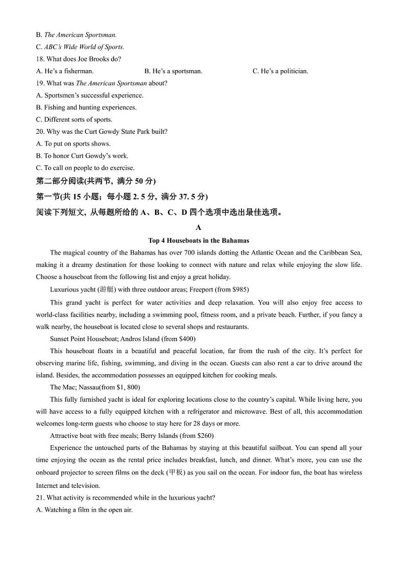 云南省楚雄州2023-2024学年高一下学期7月期末考试 英语试题 PDF版含答案03