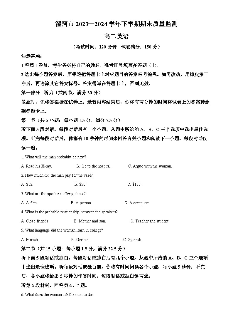 2024漯河高二下学期期末考试英语含解析01