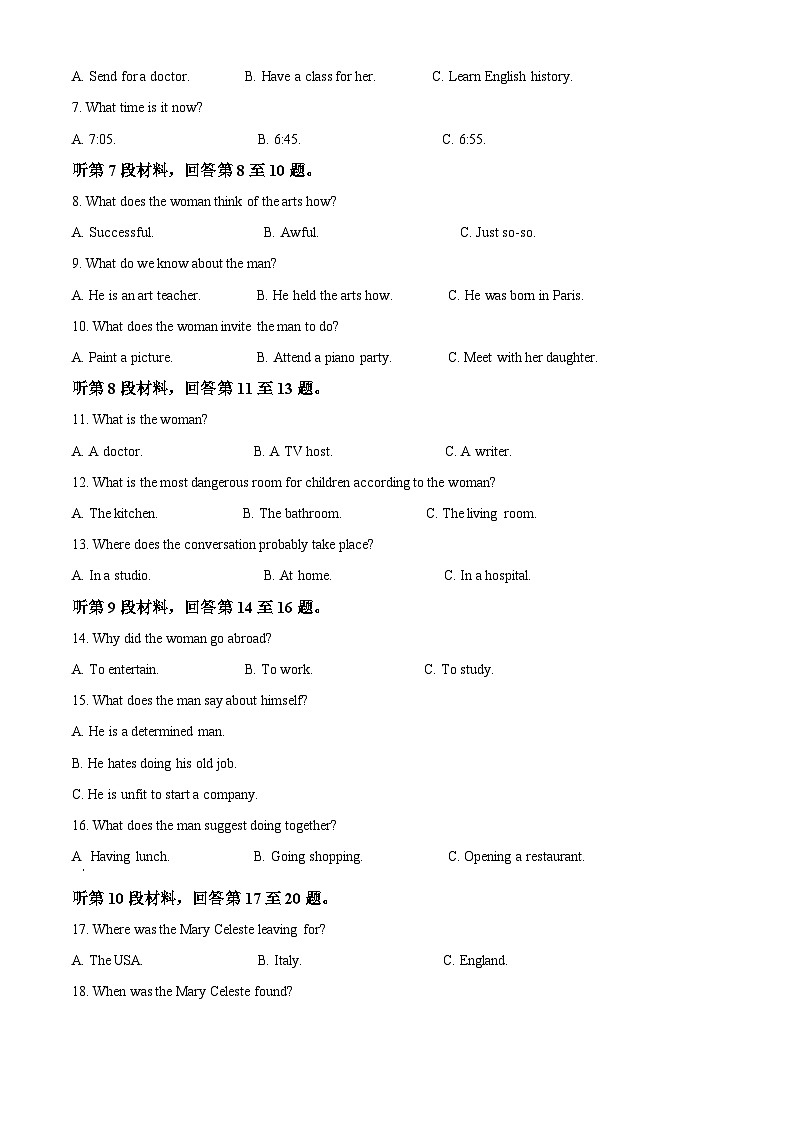 2024漯河高二下学期期末考试英语含解析02