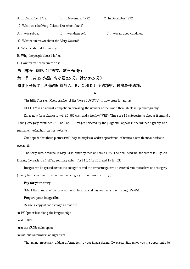 2024漯河高二下学期期末考试英语含解析03