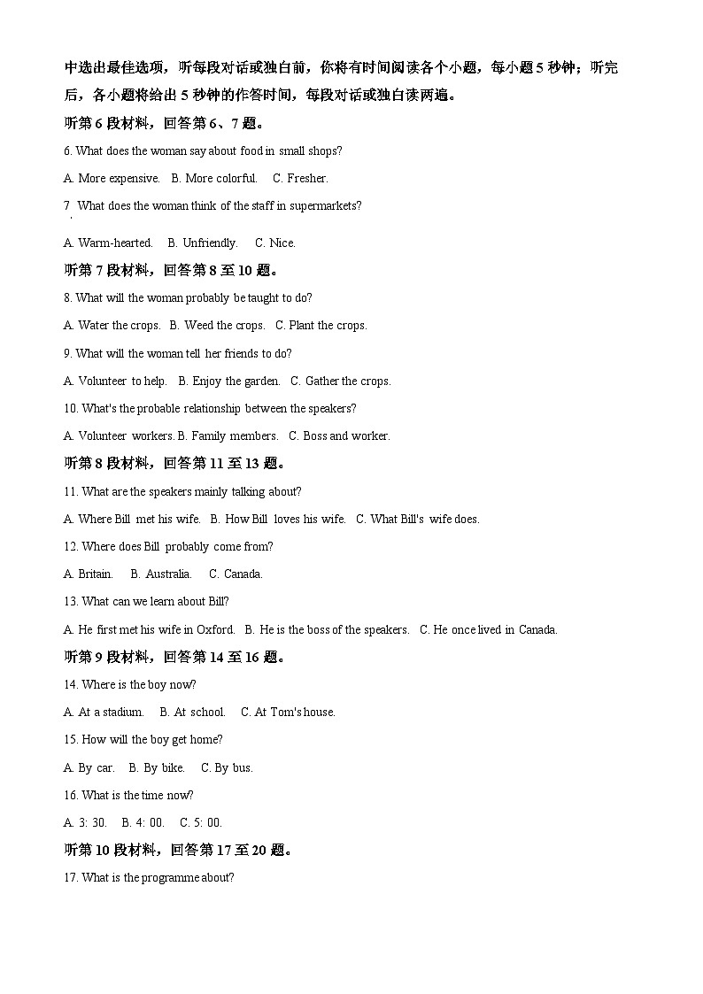 2024三明高一下学期7月期末考试英语含解析第2页