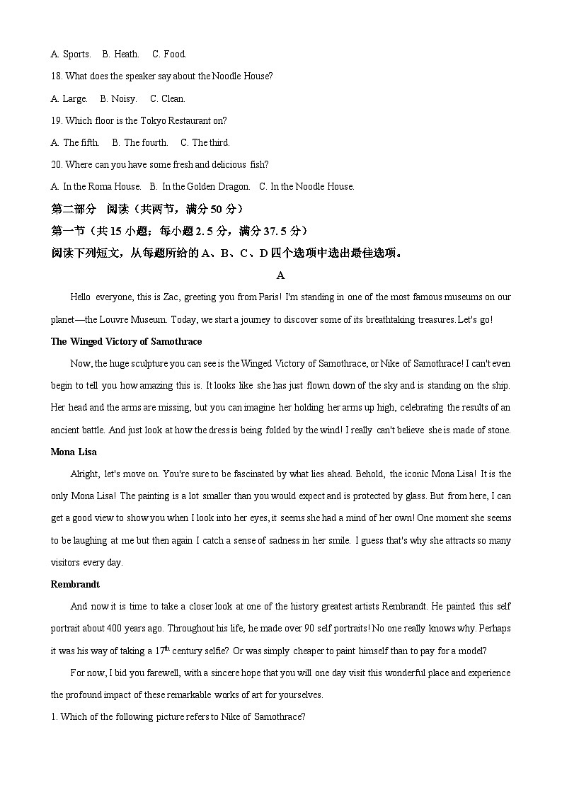 2024三明高一下学期7月期末考试英语含解析第3页