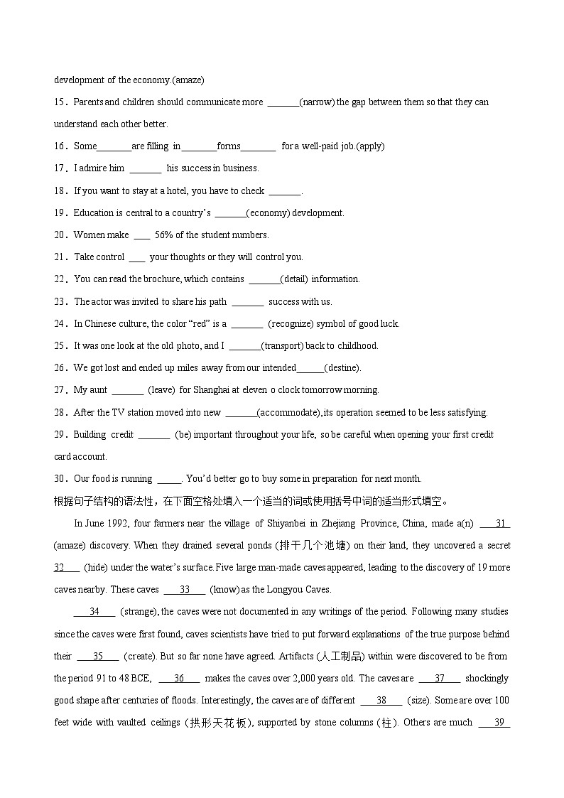 人教版 2024 高中英语 必修一 Unit 2 Travelling around重点单词短语训练 练习03
