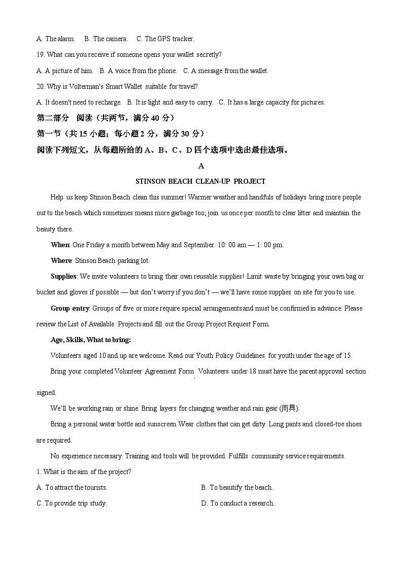 山东省菏泽市2023-2024学年高二下学期7月期末考试英语试卷（Word版附解析）03