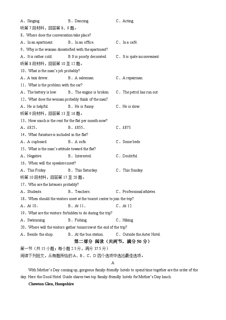 内蒙古自治区赤峰市2023-2024学年高二下学期7月期末考试英语试卷（Word版附答案）02