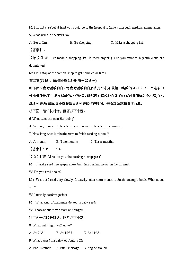 [英语]甘肃省武威市凉州区2023-2024学年高三下学期开学质量检测试题(解析版)02