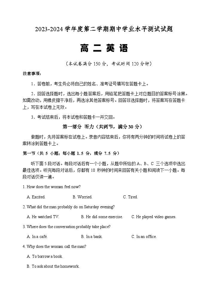 （教研室）江苏省淮安市淮安区2023-2024学年高二下学期期中考试英语试题+01