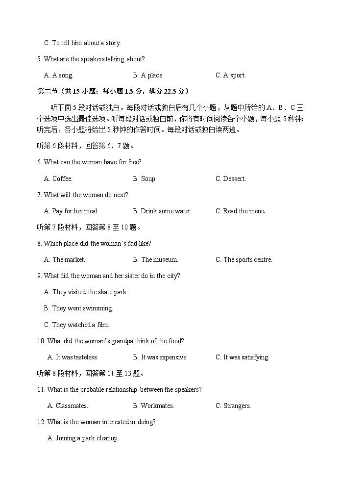 （教研室）江苏省淮安市淮安区2023-2024学年高二下学期期中考试英语试题+02