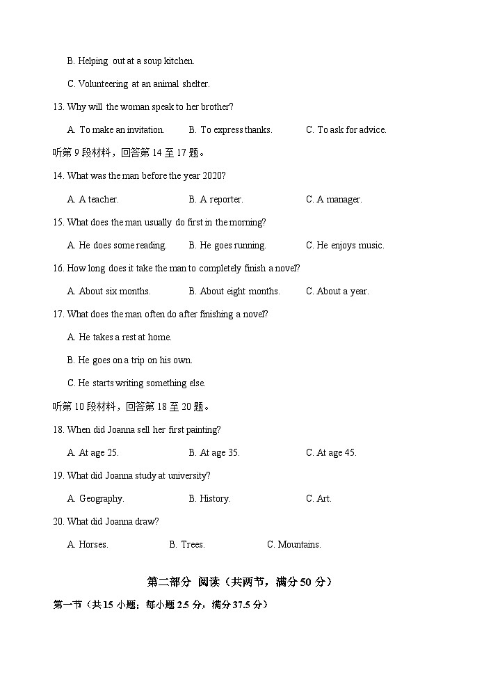 （教研室）江苏省淮安市淮安区2023-2024学年高二下学期期中考试英语试题+03