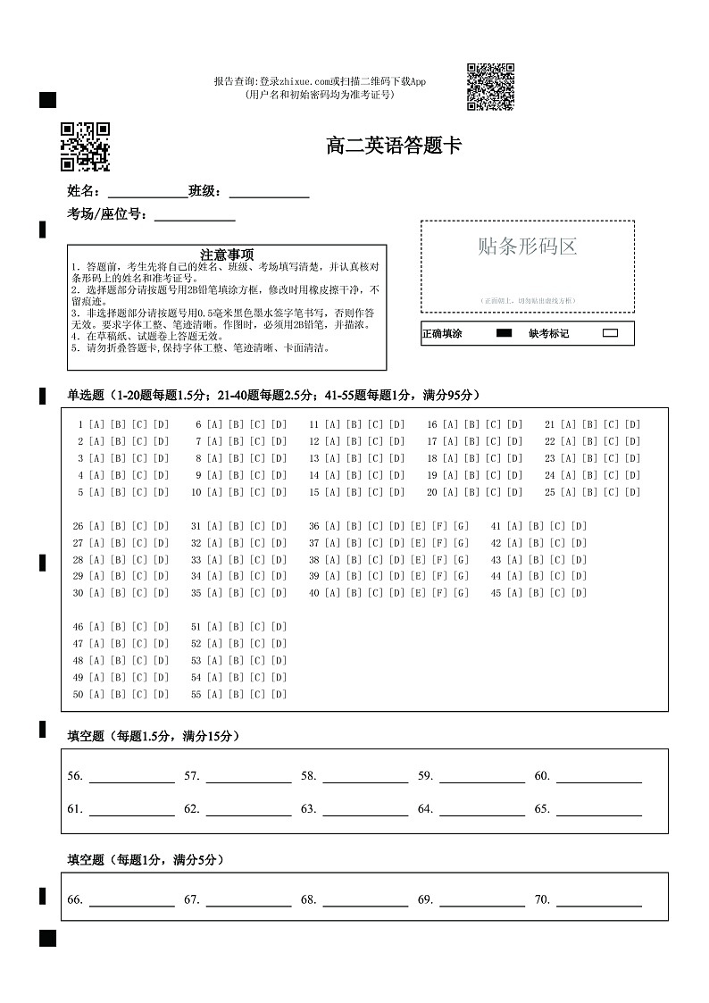 （教研室）江苏省淮安市淮安区2023-2024学年高二下学期期中考试英语试题+01