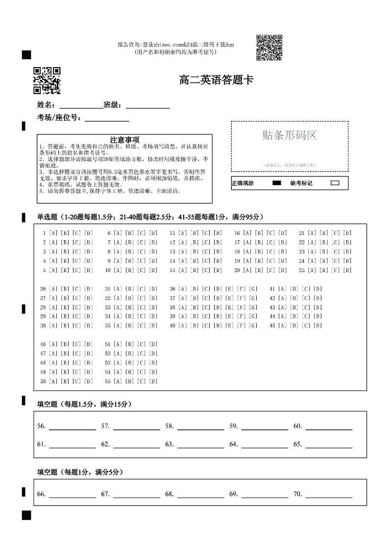 （教研室）江苏省淮安市淮安区2023-2024学年高二下学期期中考试英语试题+01