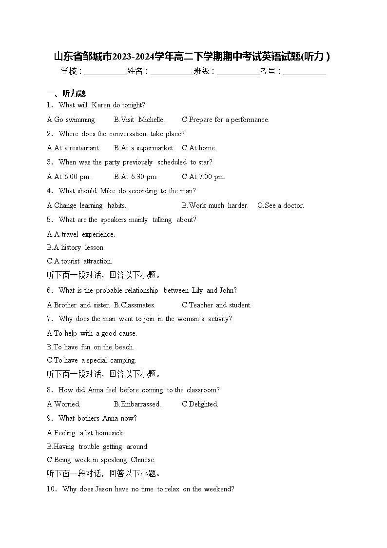 山东省邹城市2023-2024学年高二下学期期中考试英语试题(含答案)01