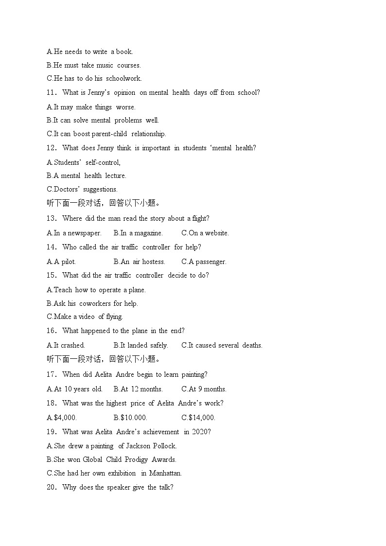 山东省邹城市2023-2024学年高二下学期期中考试英语试题(含答案)02