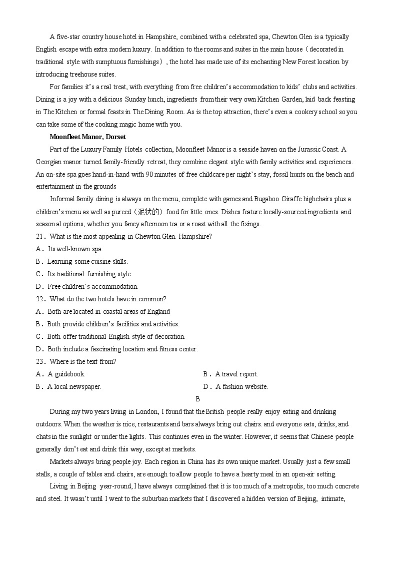 2024自治区赤峰高二下学期7月期末考试英语含答案（含听力）03